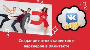 как привлечь клиентов в интернете. tana777.ru